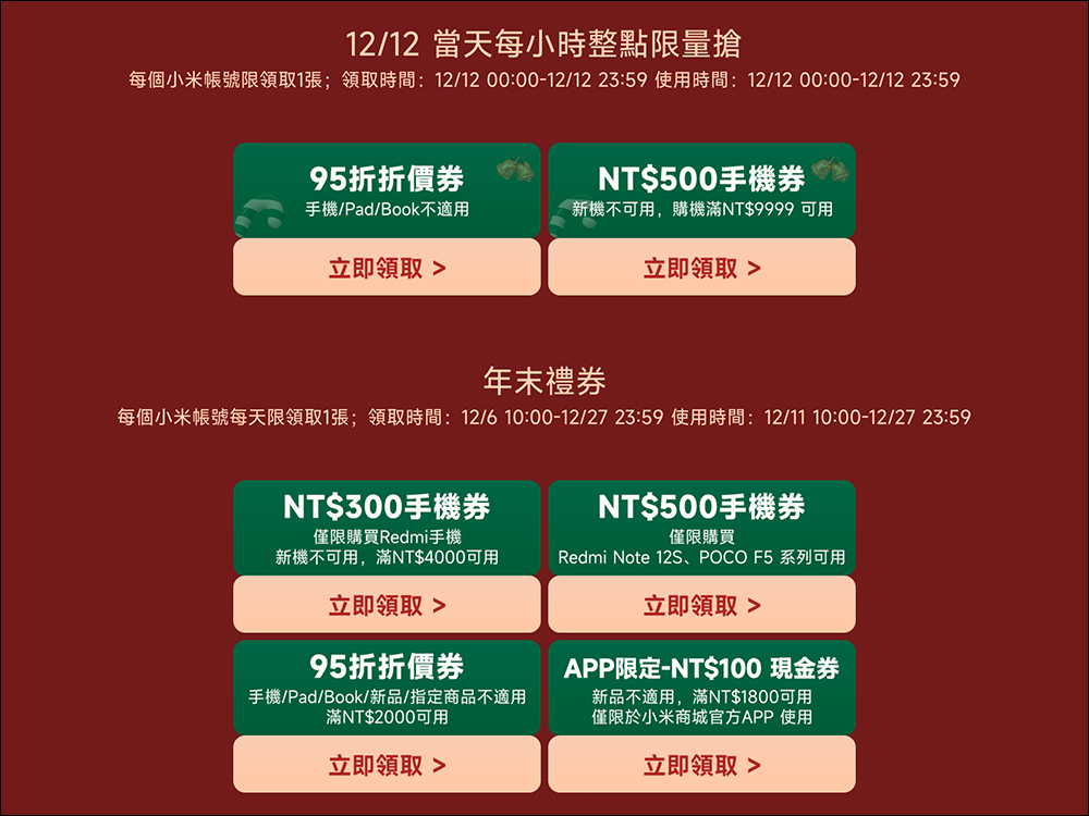 小米歲末聖誕趴優惠懶人包:熱門商品 5 折起,消費最高再抽 Xiaomi 13T Pro! - 電腦王阿達 小米歲末聖誕趴優惠懶人包:熱門商品 5 折起,消費最高再抽 Xiaomi 13T Pro! - 電腦王阿達