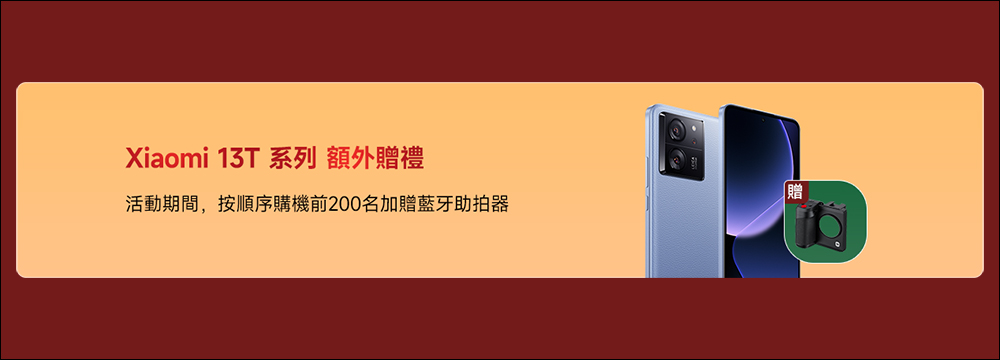 小米歲末聖誕趴優惠懶人包:熱門商品 5 折起,消費最高再抽 Xiaomi 13T Pro! - 電腦王阿達 小米歲末聖誕趴優惠懶人包:熱門商品 5 折起,消費最高再抽 Xiaomi 13T Pro! - 電腦王阿達