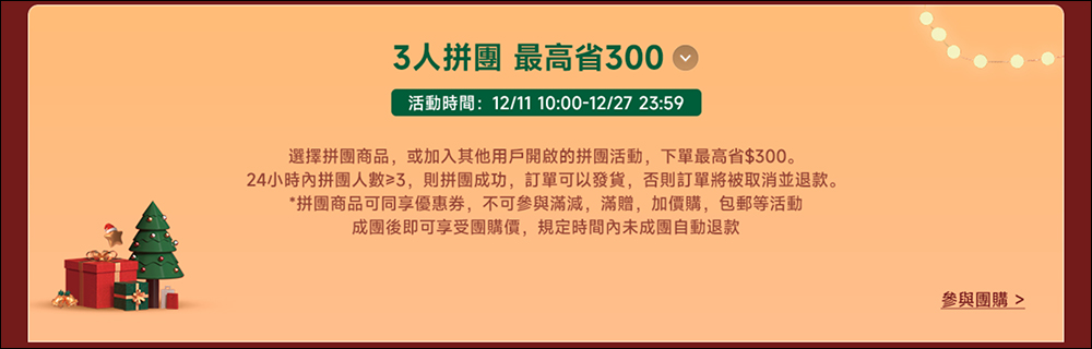 小米歲末聖誕趴優惠懶人包:熱門商品 5 折起,消費最高再抽 Xiaomi 13T Pro! - 電腦王阿達 小米歲末聖誕趴優惠懶人包:熱門商品 5 折起,消費最高再抽 Xiaomi 13T Pro! - 電腦王阿達