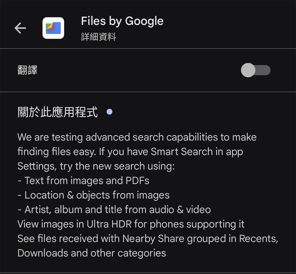 Google Files 智慧搜尋功能現在可以在影像和文件中查找文字和物件 - 電腦王阿達 Google Files 智慧搜尋功能現在可以在影像和文件中查找文字和物件 - 電腦王阿達