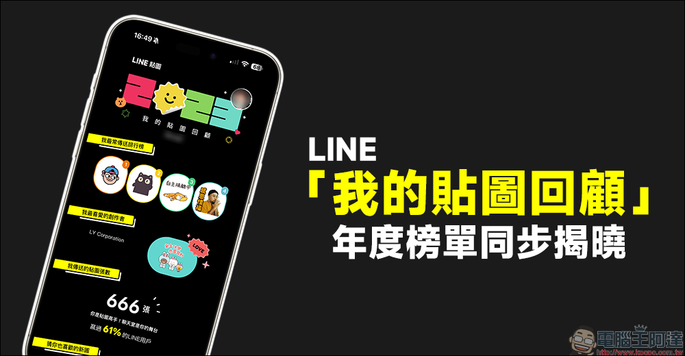 iOS 17.2 正式版更新釋出:「三全音」通知聲正式回歸、動作按鈕支援「翻譯」、全新「日誌」App 上線等數十項更新 - 電腦王阿達 iOS 17.2 正式版更新釋出:「三全音」通知聲正式回歸、動作按鈕支援「翻譯」、全新「日誌」App 上線等數十項更新 - 電腦王阿達
