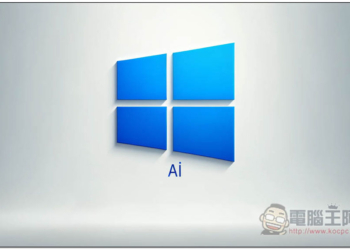 Windows 下一代作業系統全新 6 個 AI 功能爆料，即時翻譯字幕、更聰明的搜尋功能、歷史記錄等