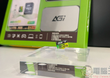 記憶卡老是不夠裝？AGI 亞奇雷全球首款 2TB microSD 卡在台開賣