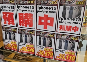 全聯超市賣iPhone 15 新機 ，最低只要九折!?