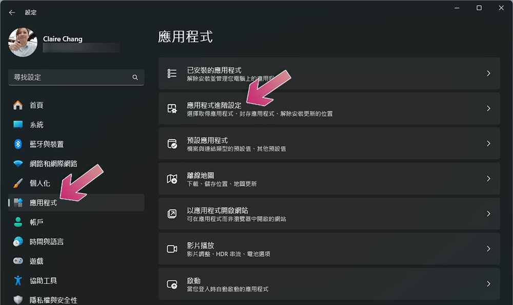 如何在 Windows 11 中關閉僅安裝 Microsoft 驗證應用程式的限制功能? - 電腦王阿達 如何在 Windows 11 中關閉僅安裝 Microsoft 驗證應用程式的限制功能? - 電腦王阿達