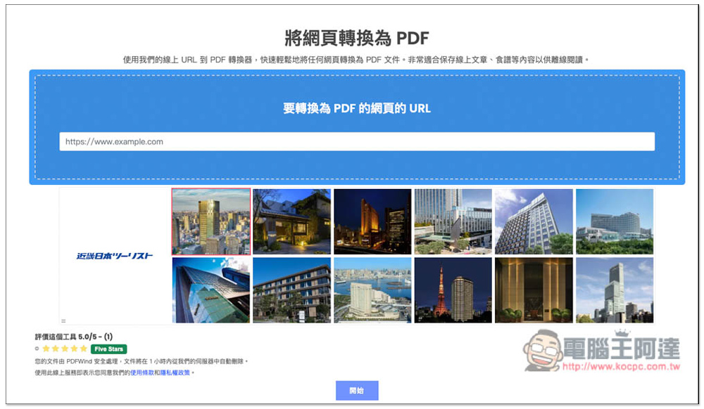 PDFWind 一站式 PDF 解決方案,轉檔、編輯、壓縮、加解密等都有,完全免費 - 電腦王阿達 PDFWind 一站式 PDF 解決方案,轉檔、編輯、壓縮、加解密等都有,完全免費 - 電腦王阿達