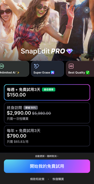 出外旅遊拍照周圍總是一堆遊客怎麼辦? SnapEdit 幫你一鍵消除照片裡的路人 - 電腦王阿達 出外旅遊拍照周圍總是一堆遊客怎麼辦? SnapEdit 幫你一鍵消除照片裡的路人 - 電腦王阿達