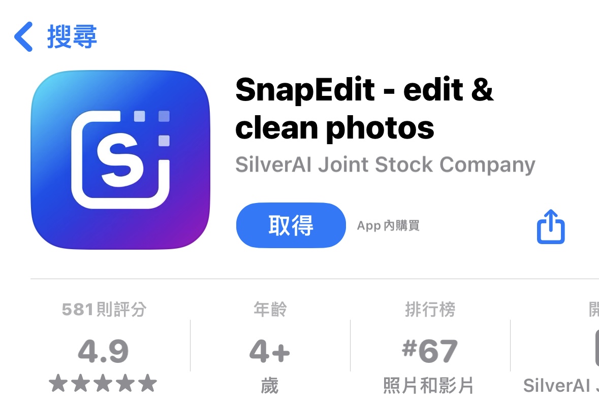 出外旅遊拍照周圍總是一堆遊客怎麼辦? SnapEdit 幫你一鍵消除照片裡的路人 - 電腦王阿達 出外旅遊拍照周圍總是一堆遊客怎麼辦? SnapEdit 幫你一鍵消除照片裡的路人 - 電腦王阿達