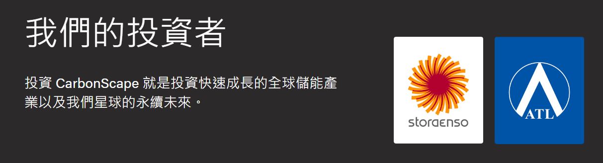 紐西蘭新創公司利用木屑來生產替代電動汽車電池的石墨 - 電腦王阿達 紐西蘭新創公司利用木屑來生產替代電動汽車電池的石墨 - 電腦王阿達