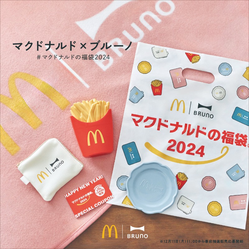 日本麥當勞推出福袋 2024 內有會散發馬鈴薯香味的薯條造型加濕器 - 電腦王阿達 日本麥當勞推出福袋 2024 內有會散發馬鈴薯香味的薯條造型加濕器 - 電腦王阿達