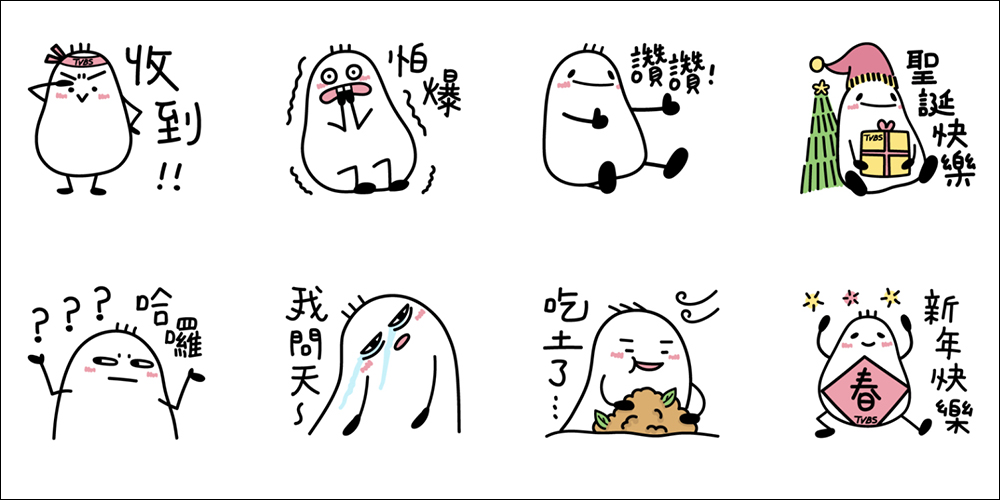 LINE 免費貼圖整理:27 款免費 LINE 貼圖限時開放下載 - 電腦王阿達 LINE 免費貼圖整理:27 款免費 LINE 貼圖限時開放下載 - 電腦王阿達