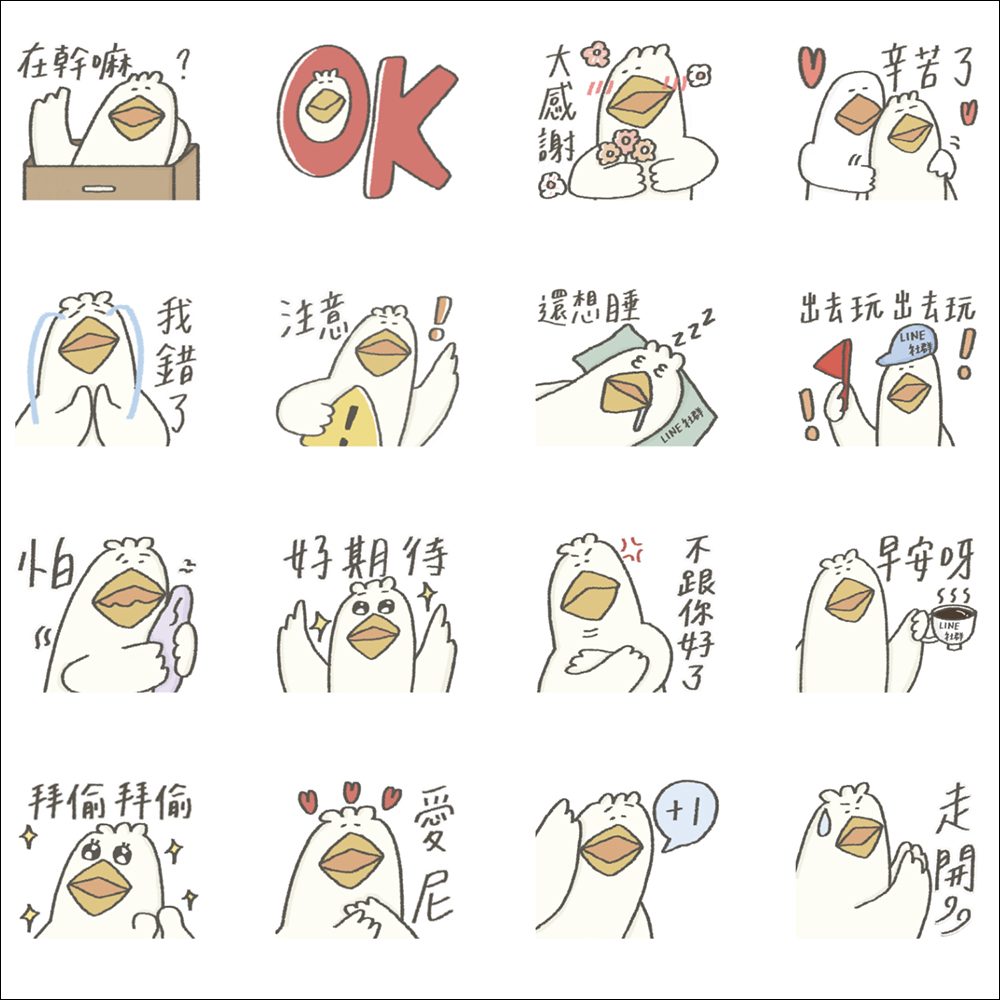 LINE 免費貼圖整理:34 款免費 LINE 貼圖限時開放下載 - 電腦王阿達 LINE 免費貼圖整理:34 款免費 LINE 貼圖限時開放下載 - 電腦王阿達