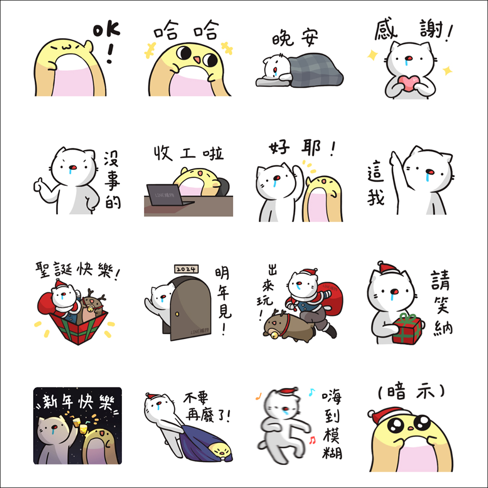 LINE 免費貼圖整理:34 款免費 LINE 貼圖限時開放下載 - 電腦王阿達 LINE 免費貼圖整理:34 款免費 LINE 貼圖限時開放下載 - 電腦王阿達
