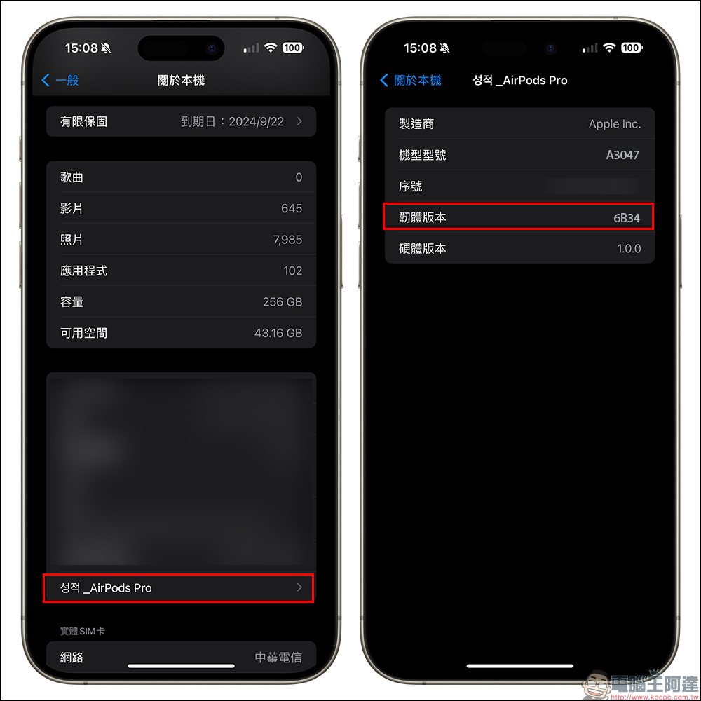 Apple 釋出 AirPods Pro 2 韌體更新,版本 6B34 - 電腦王阿達 Apple 釋出 AirPods Pro 2 韌體更新,版本 6B34 - 電腦王阿達