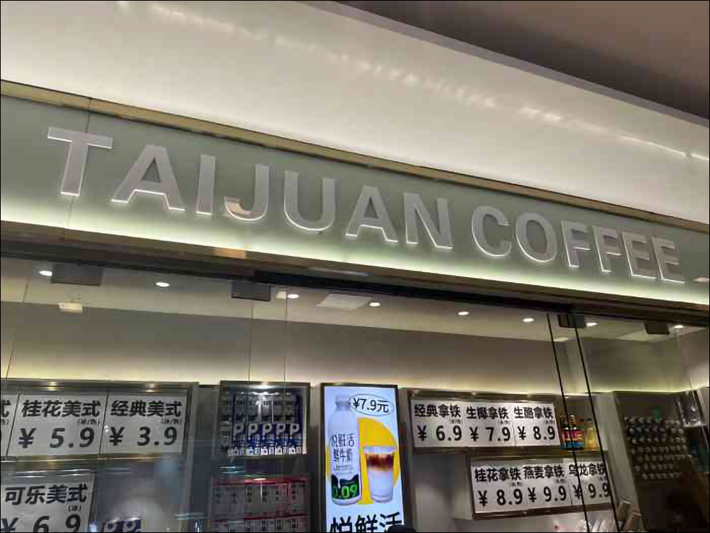 再一次突破你的想像,來喝一杯青椒拿鐵吧! - 電腦王阿達 再一次突破你的想像,來喝一杯青椒拿鐵吧! - 電腦王阿達