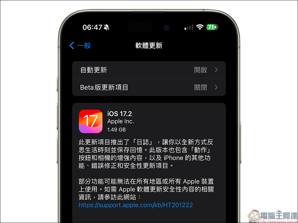 iOS 17.2 正式版更新釋出：「三全音」通知聲正式回歸、動作按鈕支援「翻譯」、全新「日誌」App 上線等數十項更新 - 電腦王阿達