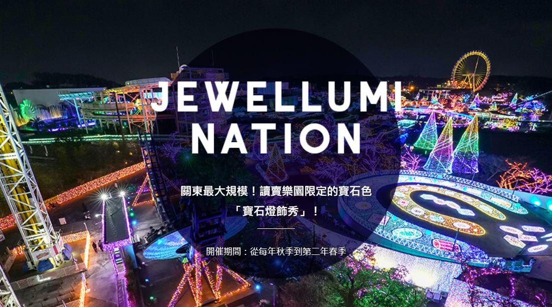 寶可夢公司即將與日本讀賣樂園合作新建寶可夢主題遊樂園區 - 電腦王阿達 寶可夢公司即將與日本讀賣樂園合作新建寶可夢主題遊樂園區 - 電腦王阿達