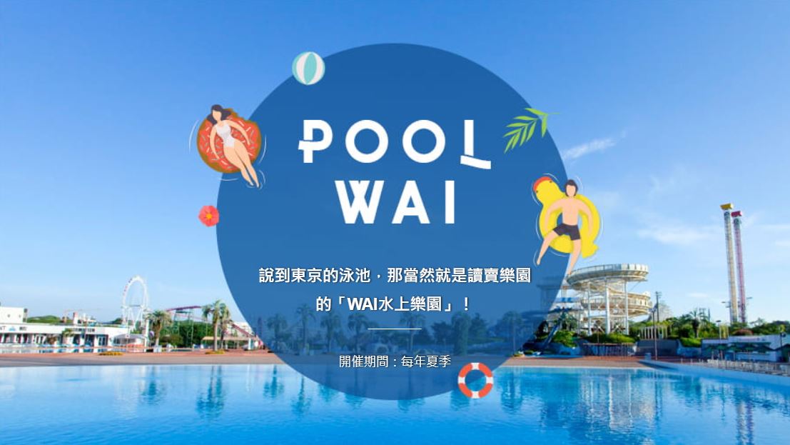 寶可夢公司即將與日本讀賣樂園合作新建寶可夢主題遊樂園區 - 電腦王阿達 寶可夢公司即將與日本讀賣樂園合作新建寶可夢主題遊樂園區 - 電腦王阿達