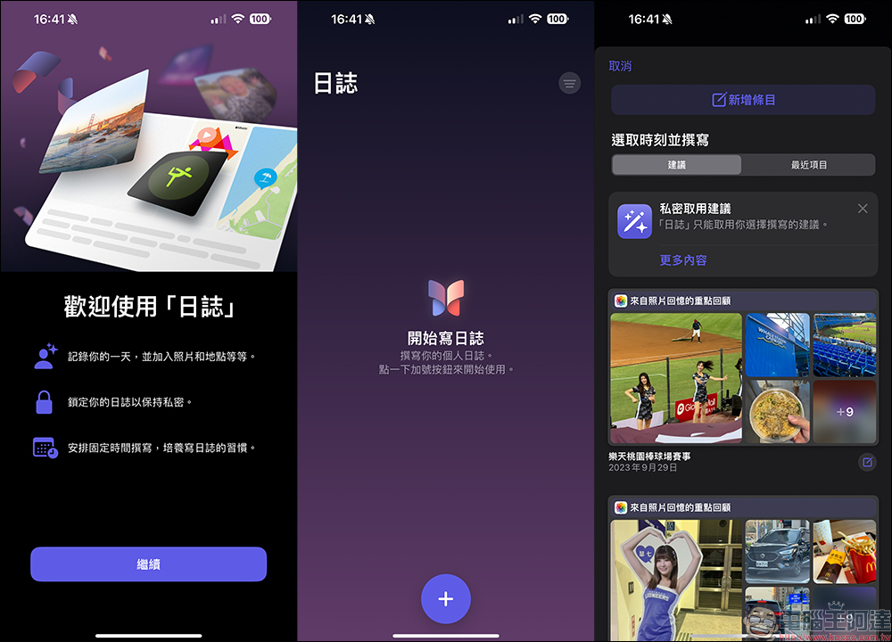 iOS 17.2 正式版更新釋出:「三全音」通知聲正式回歸、動作按鈕支援「翻譯」、全新「日誌」App 上線等數十項更新 - 電腦王阿達 iOS 17.2 正式版更新釋出:「三全音」通知聲正式回歸、動作按鈕支援「翻譯」、全新「日誌」App 上線等數十項更新 - 電腦王阿達