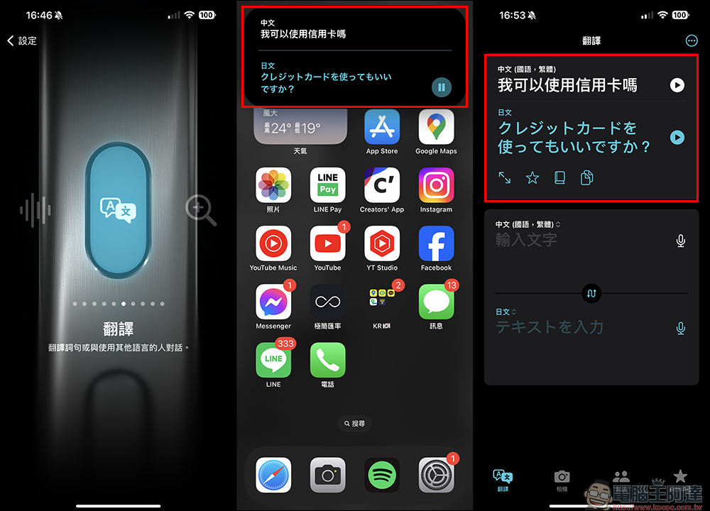 iOS 17.2 正式版更新釋出:「三全音」通知聲正式回歸、動作按鈕支援「翻譯」、全新「日誌」App 上線等數十項更新 - 電腦王阿達 iOS 17.2 正式版更新釋出:「三全音」通知聲正式回歸、動作按鈕支援「翻譯」、全新「日誌」App 上線等數十項更新 - 電腦王阿達