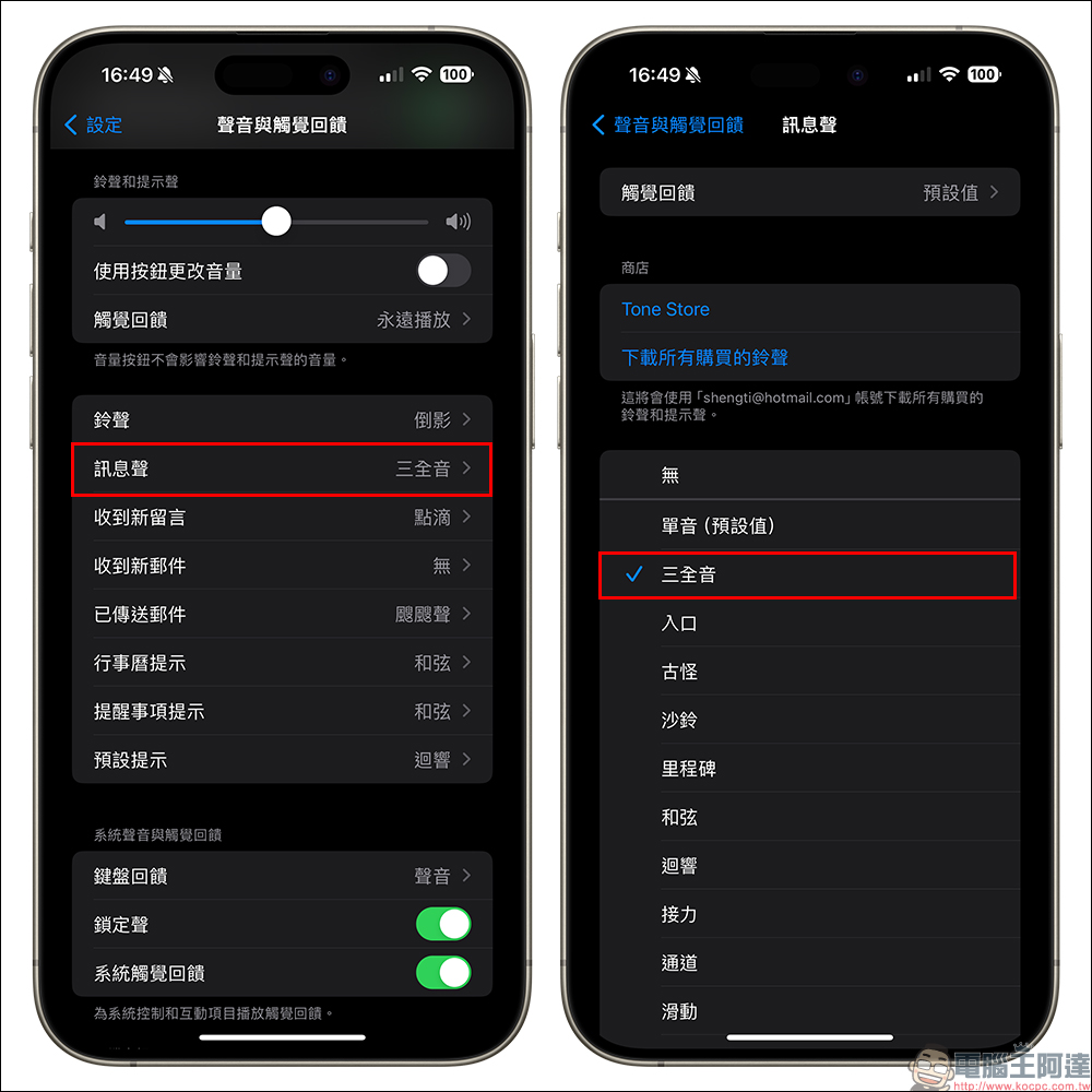 iOS 17.2 正式版更新釋出:「三全音」通知聲正式回歸、動作按鈕支援「翻譯」、全新「日誌」App 上線等數十項更新 - 電腦王阿達 iOS 17.2 正式版更新釋出:「三全音」通知聲正式回歸、動作按鈕支援「翻譯」、全新「日誌」App 上線等數十項更新 - 電腦王阿達