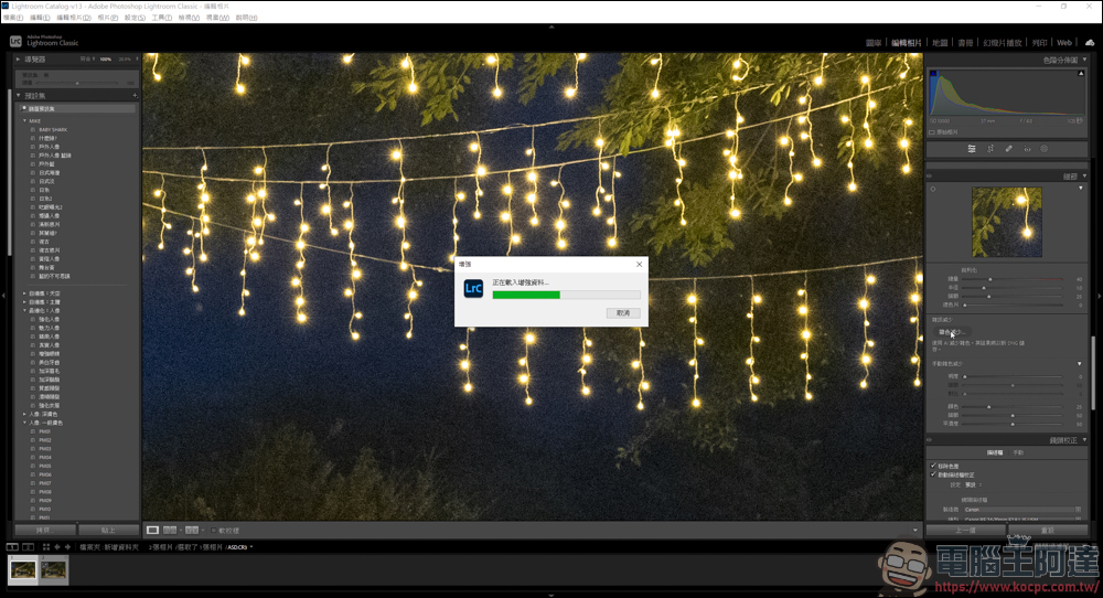 新版的 Lightroom AI 雜色減少功能,一鍵除噪點還能保有大量細節 - 電腦王阿達 新版的 Lightroom AI 雜色減少功能,一鍵除噪點還能保有大量細節 - 電腦王阿達