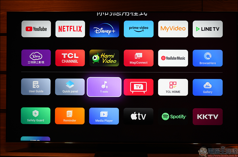 TCL 75吋 C755 QD-Mini LED Google TV 量子智能連網液晶顯示器開箱|高畫質視覺傑作,親臨視覺饗宴 - 電腦王阿達 TCL 75吋 C755 QD-Mini LED Google TV 量子智能連網液晶顯示器開箱|高畫質視覺傑作,親臨視覺饗宴 - 電腦王阿達