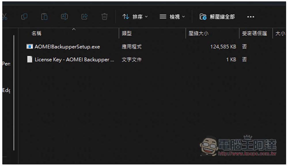 AOMEI Backupper Pro 限免!最好用的 Windows 系統備份、同步、克隆硬碟軟體 - 電腦王阿達 AOMEI Backupper Pro 限免!最好用的 Windows 系統備份、同步、克隆硬碟軟體 - 電腦王阿達