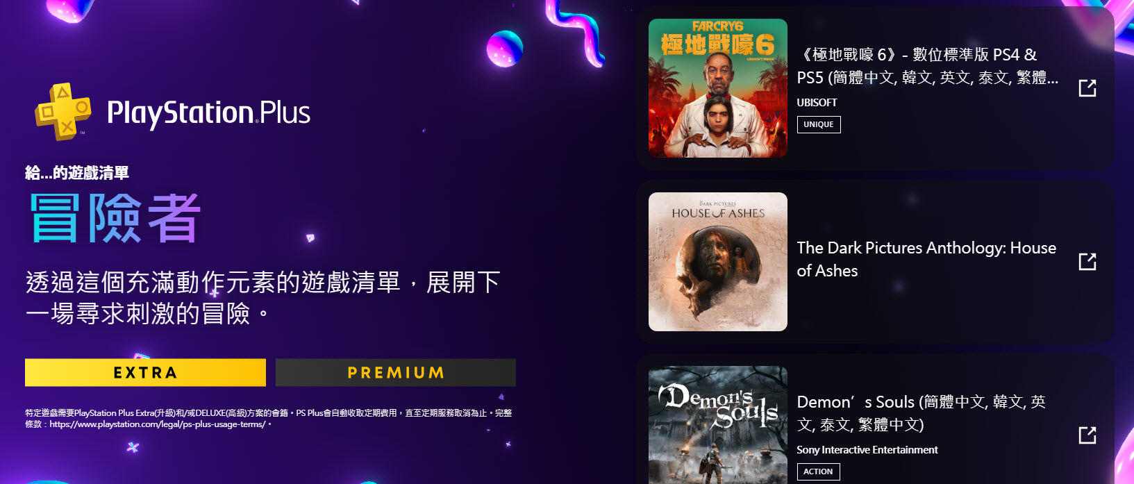 「2023 PlayStation回顧」開放個人查詢 還可領取免費個人造型 - 電腦王阿達 「2023 PlayStation回顧」開放個人查詢 還可領取免費個人造型 - 電腦王阿達