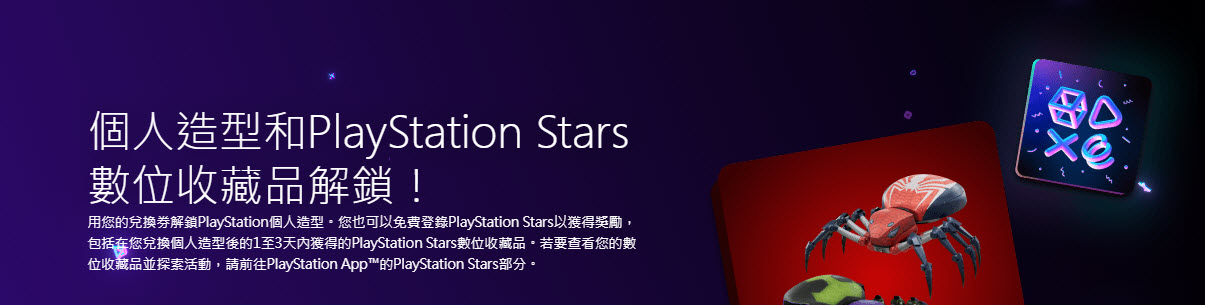 「2023 PlayStation回顧」開放個人查詢 還可領取免費個人造型 - 電腦王阿達 「2023 PlayStation回顧」開放個人查詢 還可領取免費個人造型 - 電腦王阿達