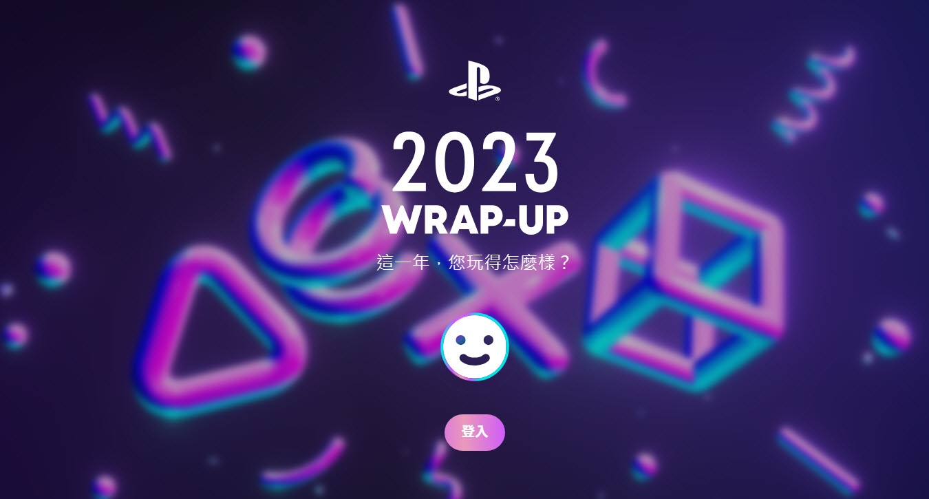 「2023 PlayStation回顧」開放個人查詢 還可領取免費個人造型 - 電腦王阿達 「2023 PlayStation回顧」開放個人查詢 還可領取免費個人造型 - 電腦王阿達