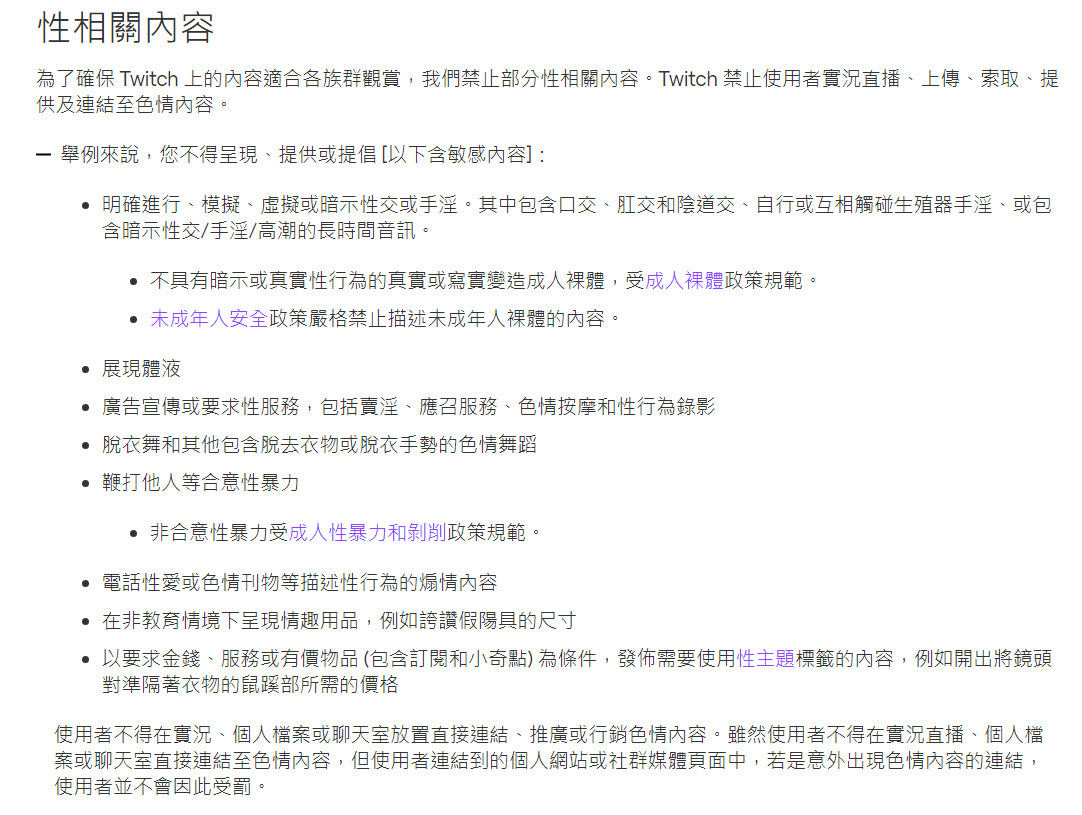 Twitch更新性相關內容和內容分級標籤 透過加註標籤允許「藝術裸露」影片 - 電腦王阿達 Twitch更新性相關內容和內容分級標籤 透過加註標籤允許「藝術裸露」影片 - 電腦王阿達