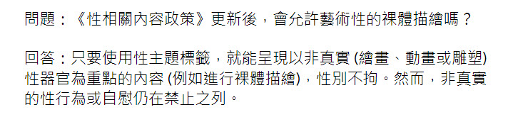 Twitch更新性相關內容和內容分級標籤 透過加註標籤允許「藝術裸露」影片 - 電腦王阿達 Twitch更新性相關內容和內容分級標籤 透過加註標籤允許「藝術裸露」影片 - 電腦王阿達