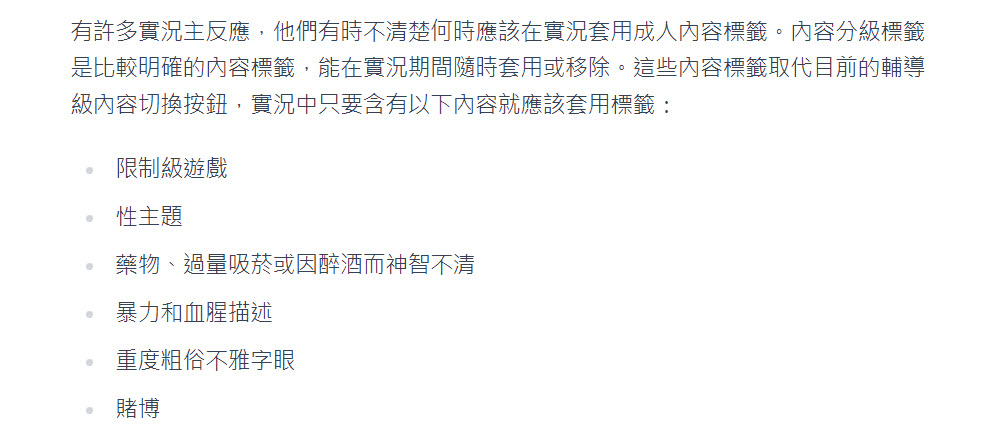 Twitch更新性相關內容和內容分級標籤 透過加註標籤允許「藝術裸露」影片 - 電腦王阿達 Twitch更新性相關內容和內容分級標籤 透過加註標籤允許「藝術裸露」影片 - 電腦王阿達