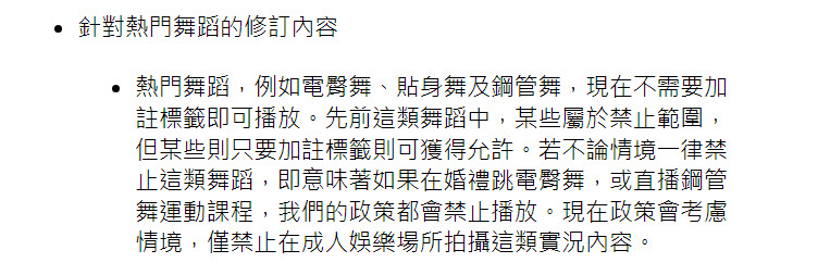 Twitch更新性相關內容和內容分級標籤 透過加註標籤允許「藝術裸露」影片 - 電腦王阿達 Twitch更新性相關內容和內容分級標籤 透過加註標籤允許「藝術裸露」影片 - 電腦王阿達
