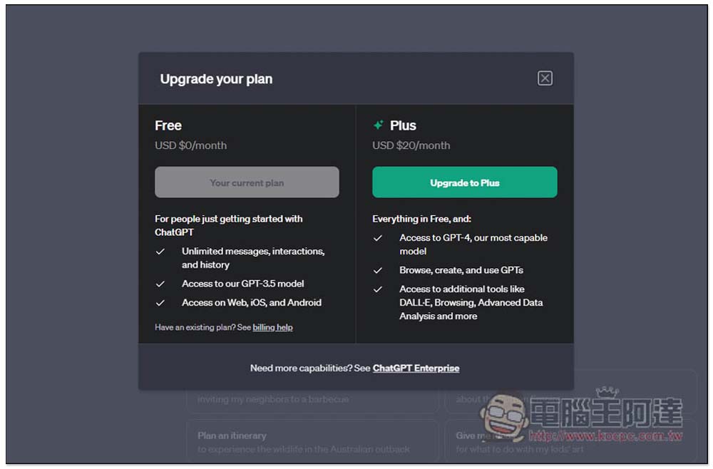 經過一個月,OpenAI 終於重新開放 ChatGPT Plus 訂閱 - 電腦王阿達 經過一個月,OpenAI 終於重新開放 ChatGPT Plus 訂閱 - 電腦王阿達
