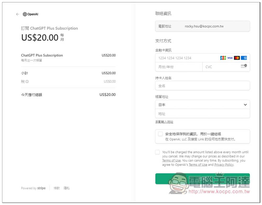 經過一個月,OpenAI 終於重新開放 ChatGPT Plus 訂閱 - 電腦王阿達 經過一個月,OpenAI 終於重新開放 ChatGPT Plus 訂閱 - 電腦王阿達