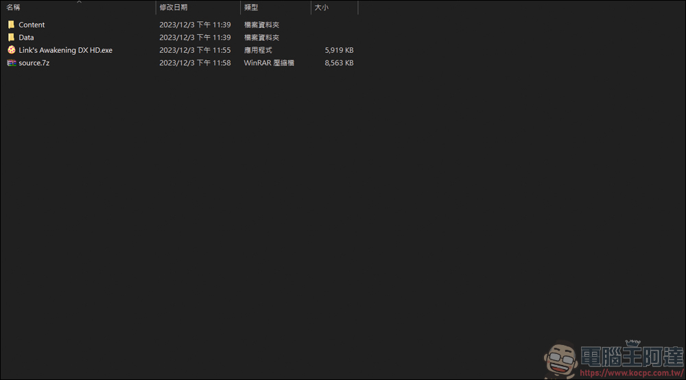 粉絲重製PC遊戲-薩爾達傳說織夢島DX,畫風順暢可免費遊玩 - 電腦王阿達 粉絲重製PC遊戲-薩爾達傳說織夢島DX,畫風順暢可免費遊玩 - 電腦王阿達