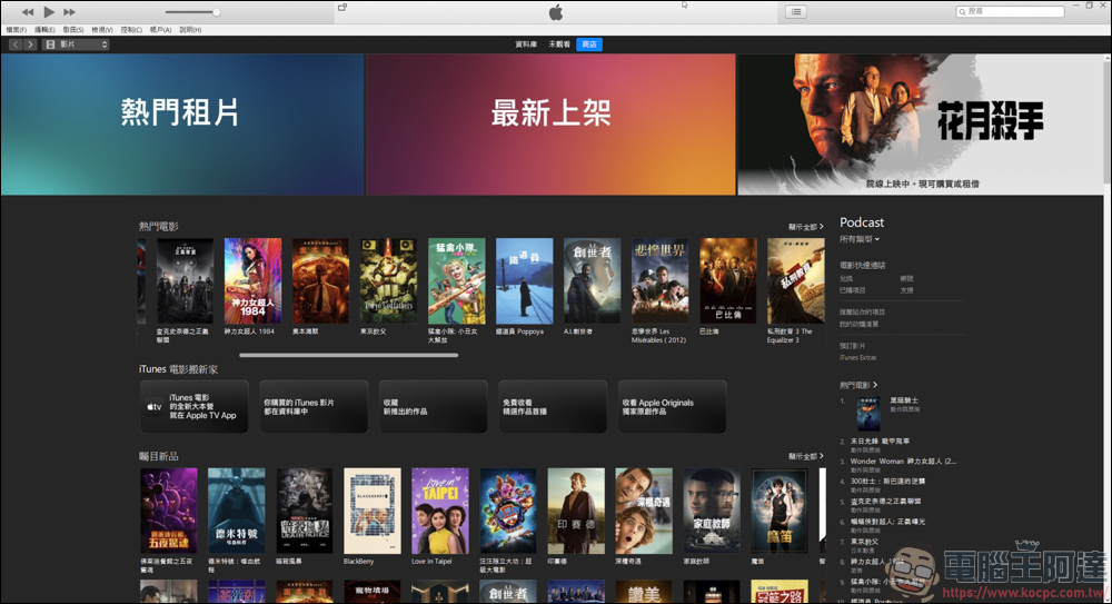 iTunes Store電影限時特價,90元就可以看4小時的查克史奈德之正義聯盟 - 電腦王阿達 iTunes Store電影限時特價,90元就可以看4小時的查克史奈德之正義聯盟 - 電腦王阿達