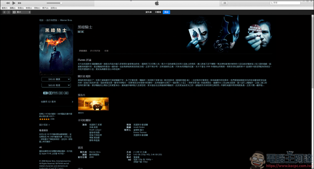 iTunes Store電影限時特價,90元就可以看4小時的查克史奈德之正義聯盟 - 電腦王阿達 iTunes Store電影限時特價,90元就可以看4小時的查克史奈德之正義聯盟 - 電腦王阿達