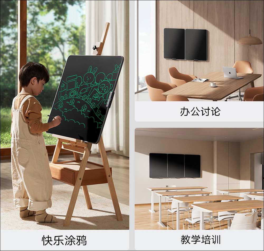 小米米家液晶黑板 39 吋眾籌推出:辦公、教學、塗鴉都好用,可拼接打造更大數位黑板 - 電腦王阿達 小米米家液晶黑板 39 吋眾籌推出:辦公、教學、塗鴉都好用,可拼接打造更大數位黑板 - 電腦王阿達