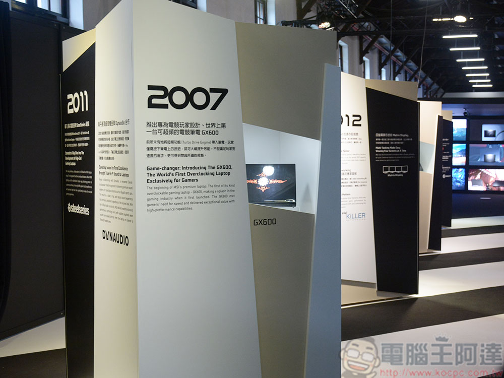 《MSIology:微星筆電 20 週年特展》,回顧台灣代表性品牌的豐富歷史 - 電腦王阿達 《MSIology:微星筆電 20 週年特展》,回顧台灣代表性品牌的豐富歷史 - 電腦王阿達