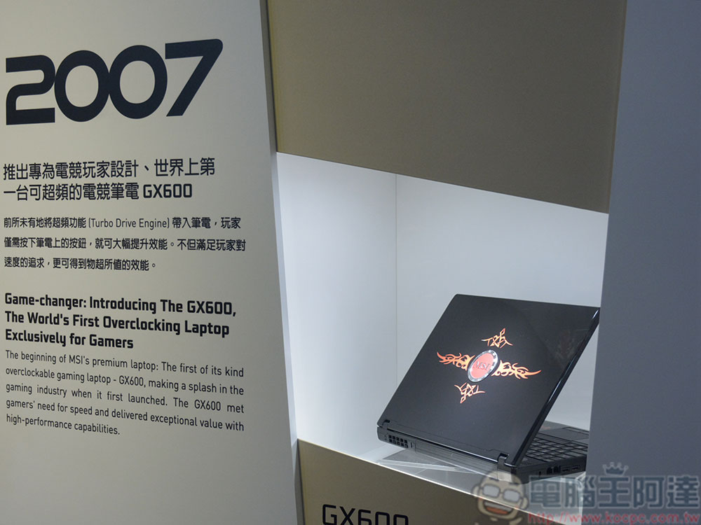 《MSIology:微星筆電 20 週年特展》,回顧台灣代表性品牌的豐富歷史 - 電腦王阿達 《MSIology:微星筆電 20 週年特展》,回顧台灣代表性品牌的豐富歷史 - 電腦王阿達