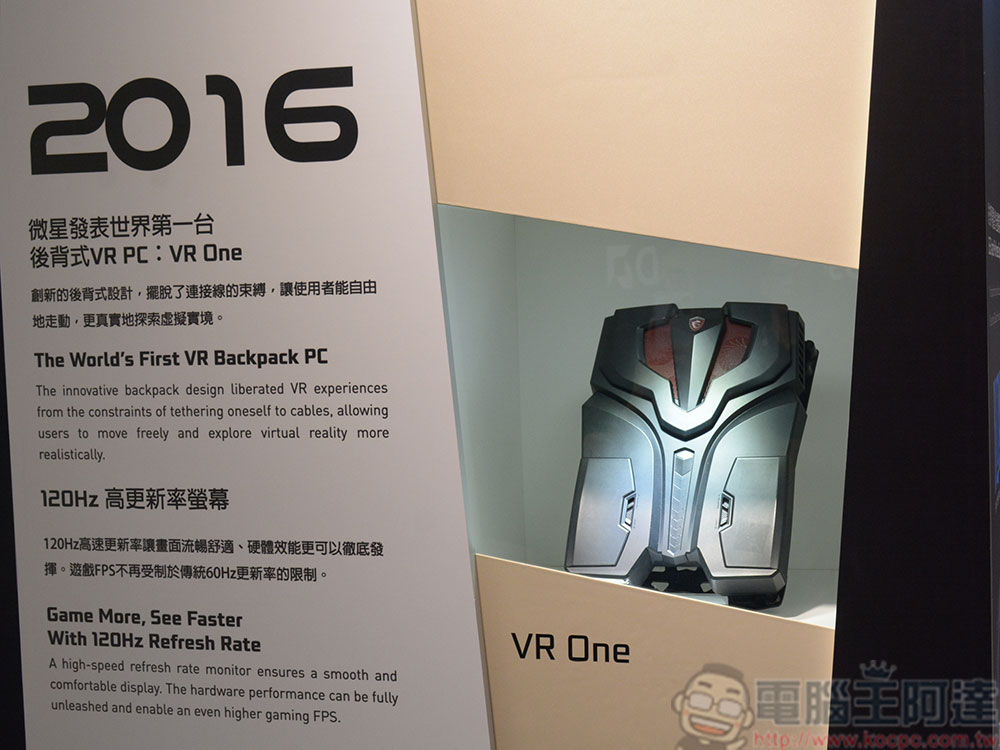 《MSIology:微星筆電 20 週年特展》,回顧台灣代表性品牌的豐富歷史 - 電腦王阿達 《MSIology:微星筆電 20 週年特展》,回顧台灣代表性品牌的豐富歷史 - 電腦王阿達