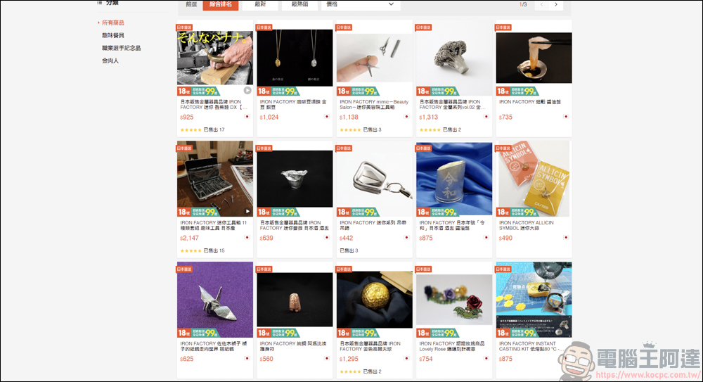 鋼蕉製造商最新產品 : 阿爾馮斯頭盔終於問世! - 電腦王阿達 鋼蕉製造商最新產品 : 阿爾馮斯頭盔終於問世! - 電腦王阿達