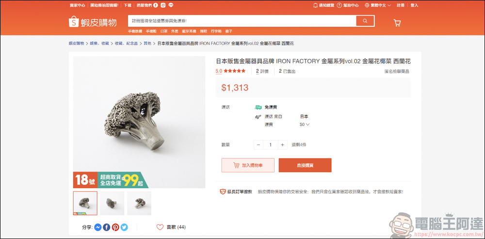 鋼蕉製造商最新產品 : 阿爾馮斯頭盔終於問世! - 電腦王阿達 鋼蕉製造商最新產品 : 阿爾馮斯頭盔終於問世! - 電腦王阿達