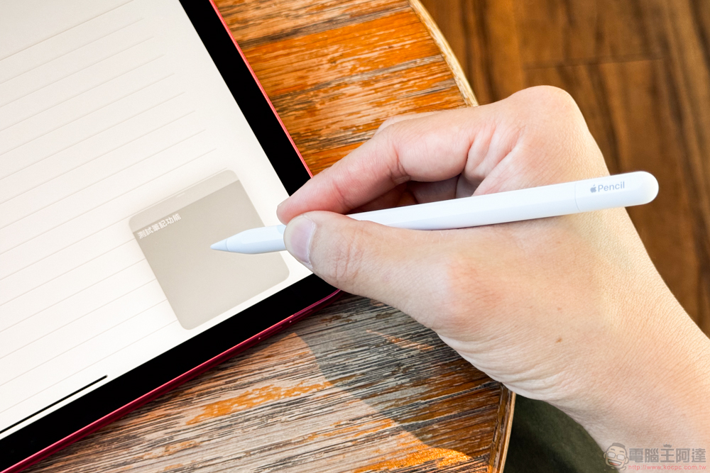 Apple Pencil (USB-C) 開箱體驗:應用的分歧,妙妙的定位 - 電腦王阿達 Apple Pencil (USB-C) 開箱體驗:應用的分歧,妙妙的定位 - 電腦王阿達