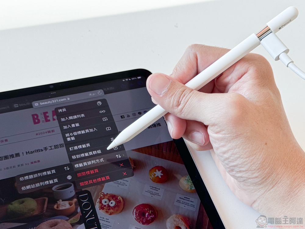 Apple Pencil (USB-C) 開箱體驗:應用的分歧,妙妙的定位 - 電腦王阿達 Apple Pencil (USB-C) 開箱體驗:應用的分歧,妙妙的定位 - 電腦王阿達