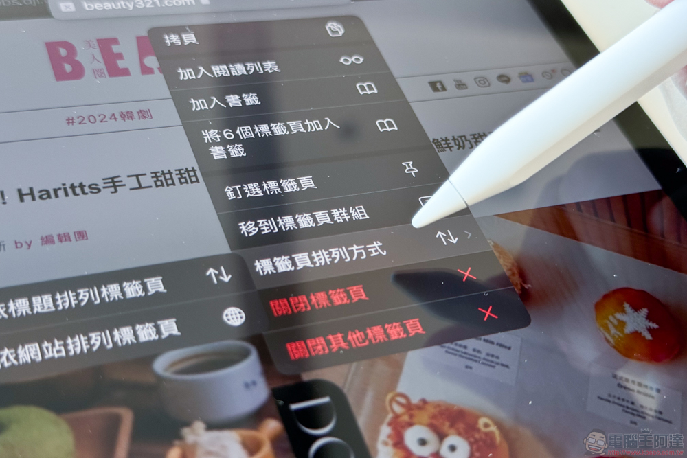 Apple Pencil (USB-C) 開箱體驗:應用的分歧,妙妙的定位 - 電腦王阿達 Apple Pencil (USB-C) 開箱體驗:應用的分歧,妙妙的定位 - 電腦王阿達