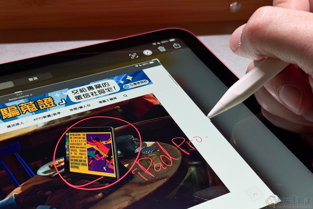 Apple Pencil (USB-C) 開箱體驗:應用的分歧,妙妙的定位 - 電腦王阿達 Apple Pencil (USB-C) 開箱體驗:應用的分歧,妙妙的定位 - 電腦王阿達